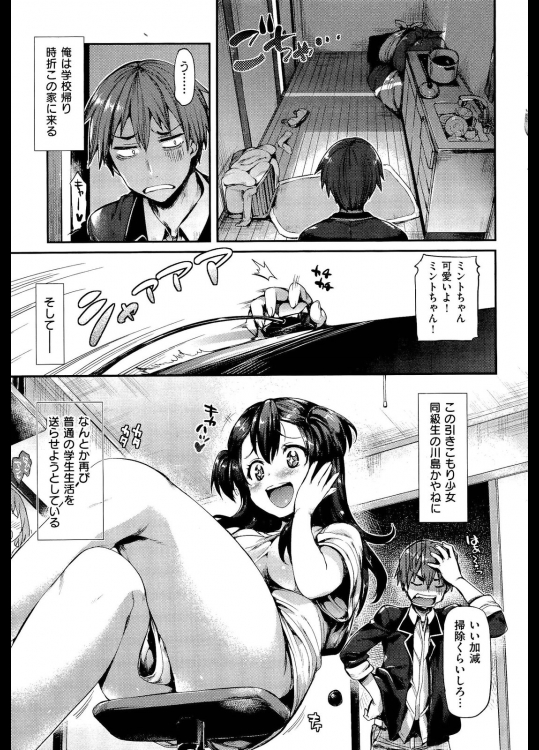 [Hisasi]かやね更生作戦