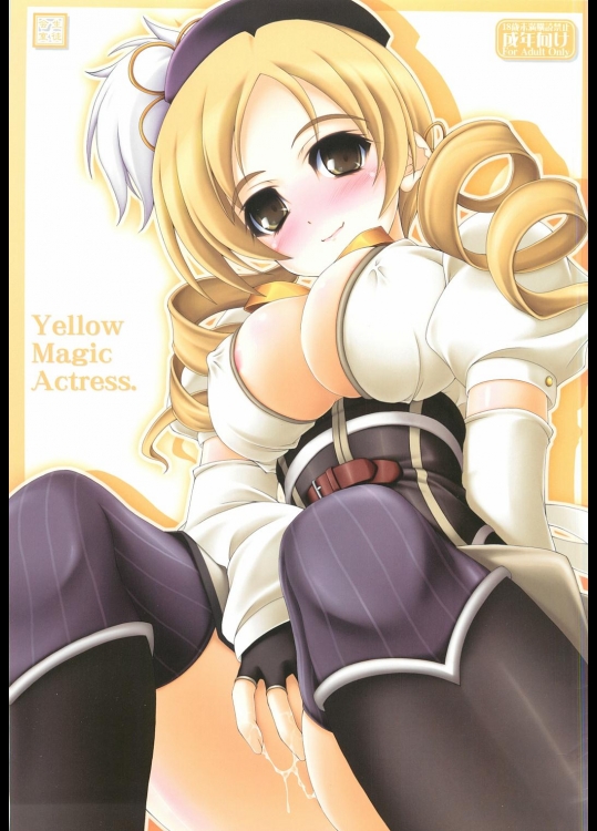 Yellow Magic Actress