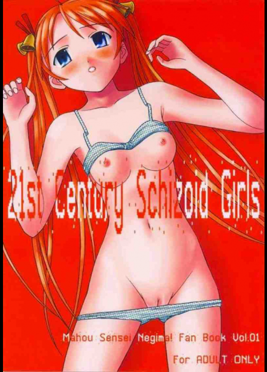 21st Century Schizoid Girls