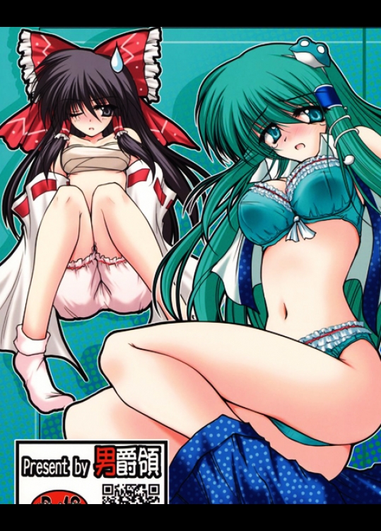 男爵領 連コイン禁止