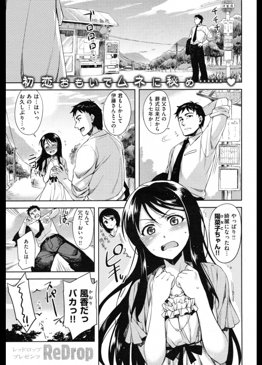 北風の恋煩い