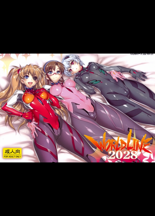 WORLD LINE_3