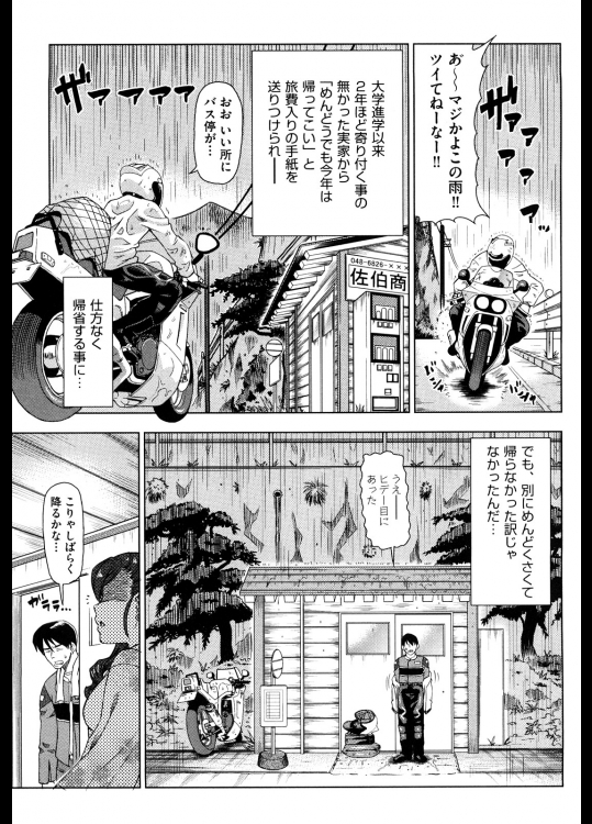 二年目のファースト・デート