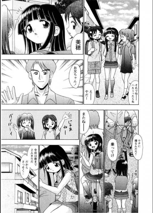 うちのM兄ちゃん