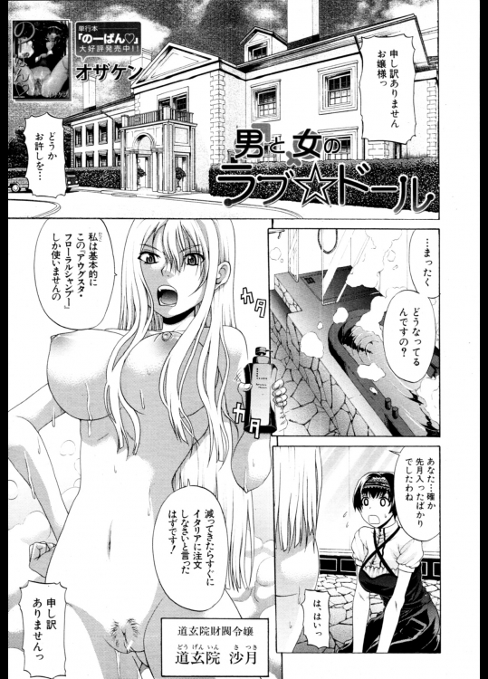 男と女のラブドール_3