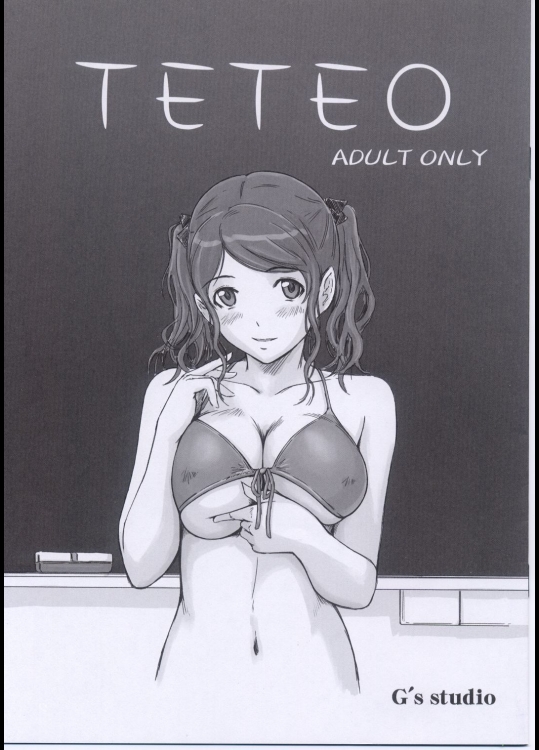 [如月群真]TETEO