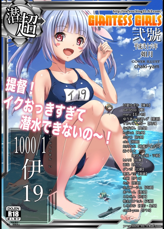 [I-Raf-you]ジャンアンテス ガールズ vol.2 GG弐號 1／1艦娘 (艦隊これくしょん