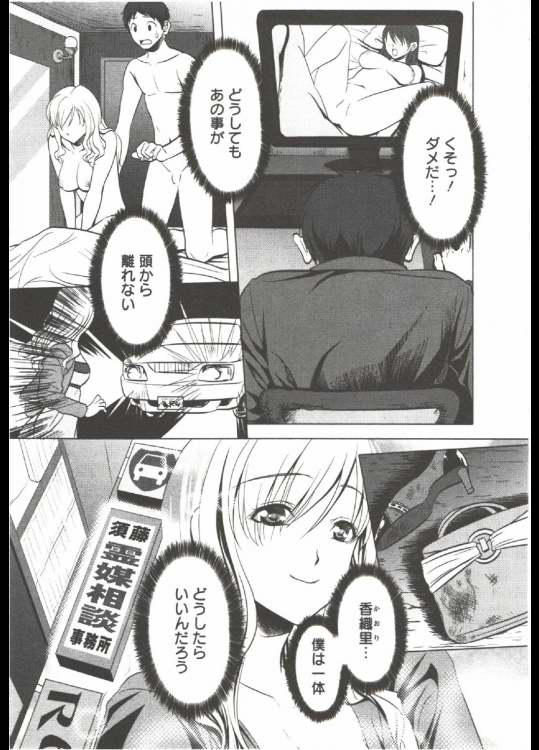 性義の味方！板子さん-