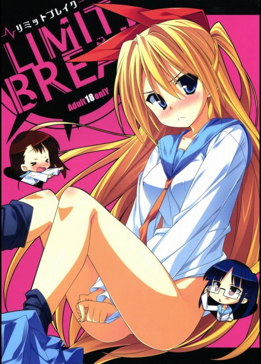 [小糸創作所(ひなた睦月)] LIMIT BREAK (ニセコイ)_2