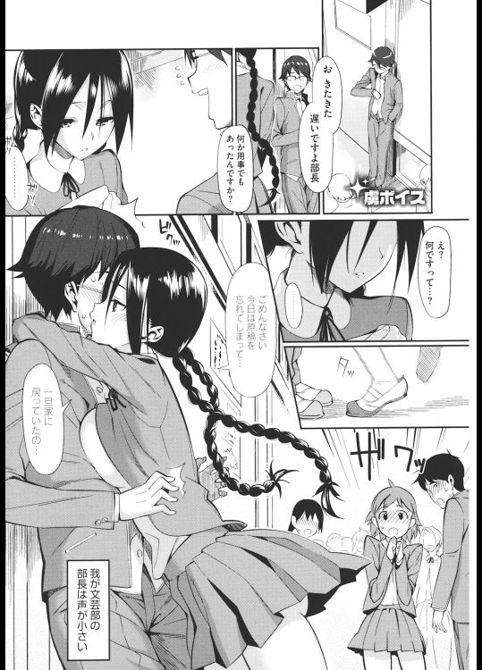 [らんち] 虜ボイス_9