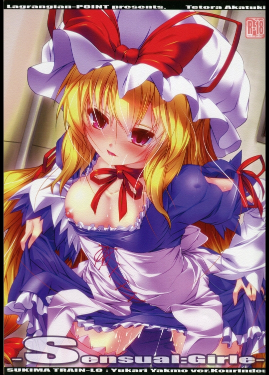 東方 Sensual：Girle_2