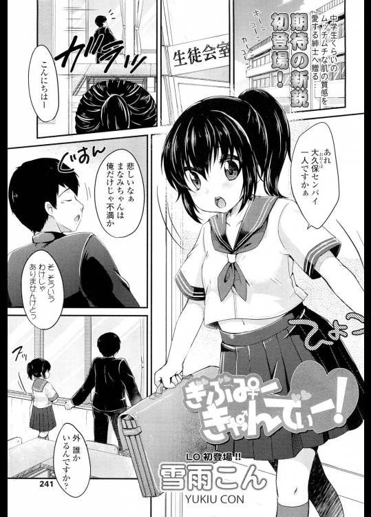 ぎぶみーきゃんでぃー!