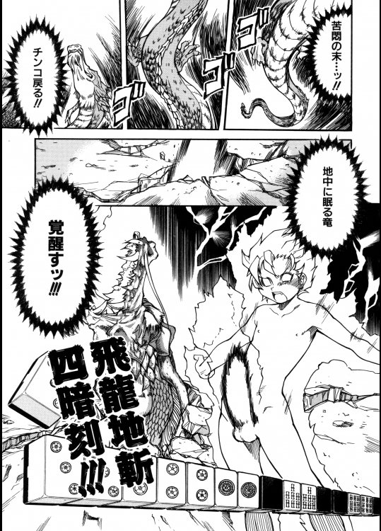 [師走の翁] 精装追男姐 第5話