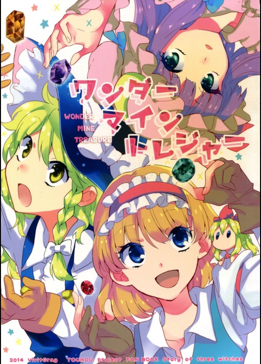 [ビビットグレー] ワンダーマイントレジャー_3