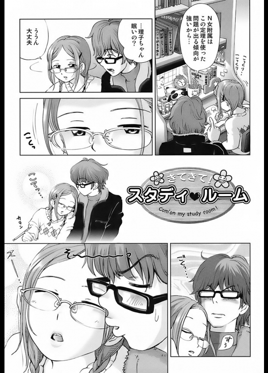 [千家カゲロー]きてきてスタディルーム