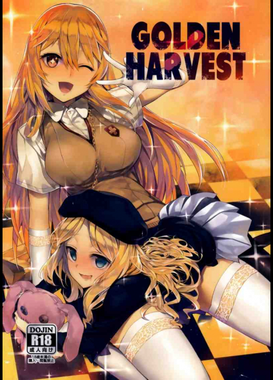 GOLDENHARVEST