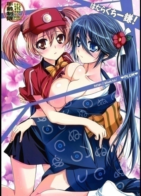 [PLUM(かん奈)] はたらくちー鎌！ (はたらく魔王さま！)