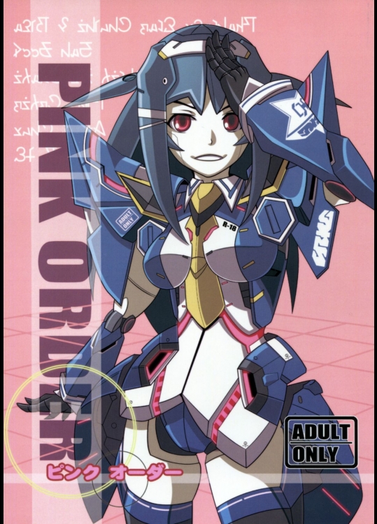 [BLADE]PINK ORDER (ファンタシースターオンライン2)