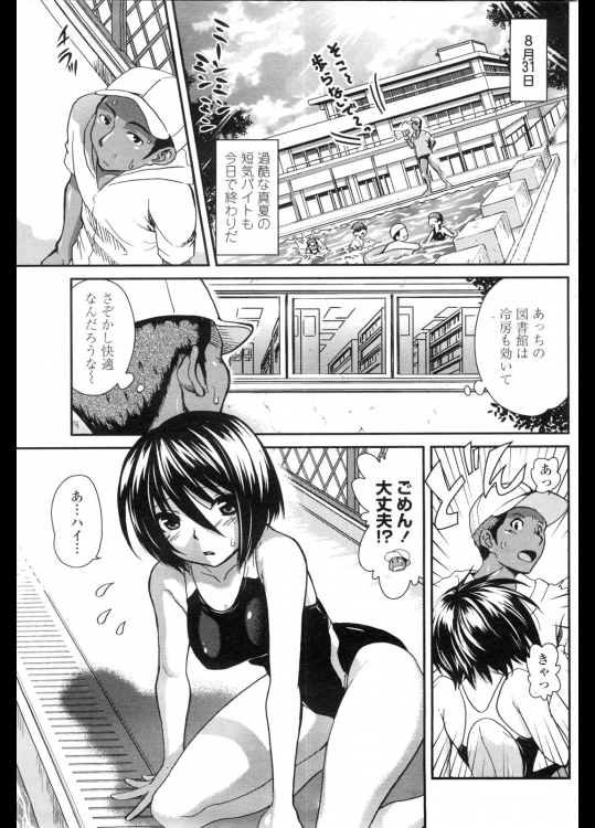 [URAN] 夏の終わりに_2