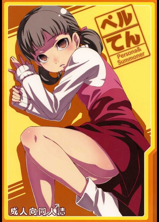 [LongHornTrain] ペルてん