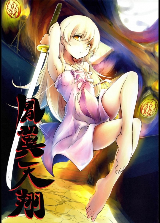 [ANTINEED] 鳳翼天翔2 (化物語)