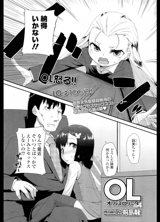 オフィスロリータ_2