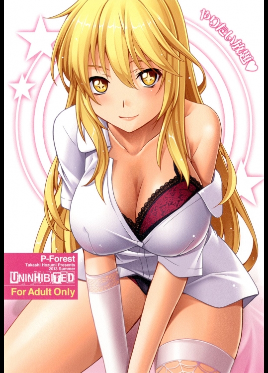 [P-FOREST (穂積貴志)] やりたい放題_3