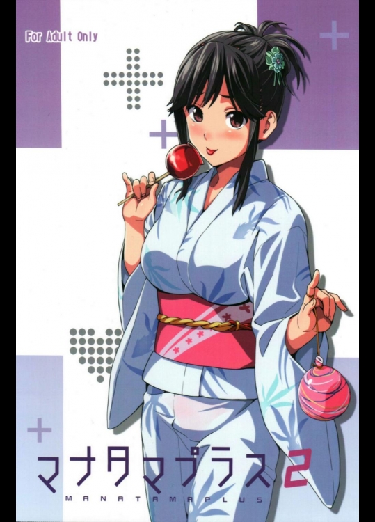 マナタマプラス2_3