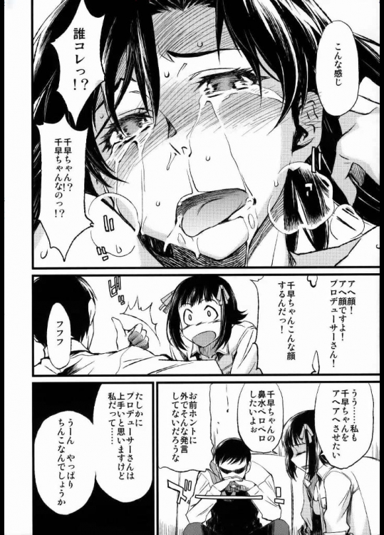 【アヘ顔】目がイッてる女フェチ19スレ【レイプ目】 その1