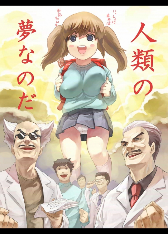 【㌔㍉？】 ロリ巨乳 part3 【　三　】 その1