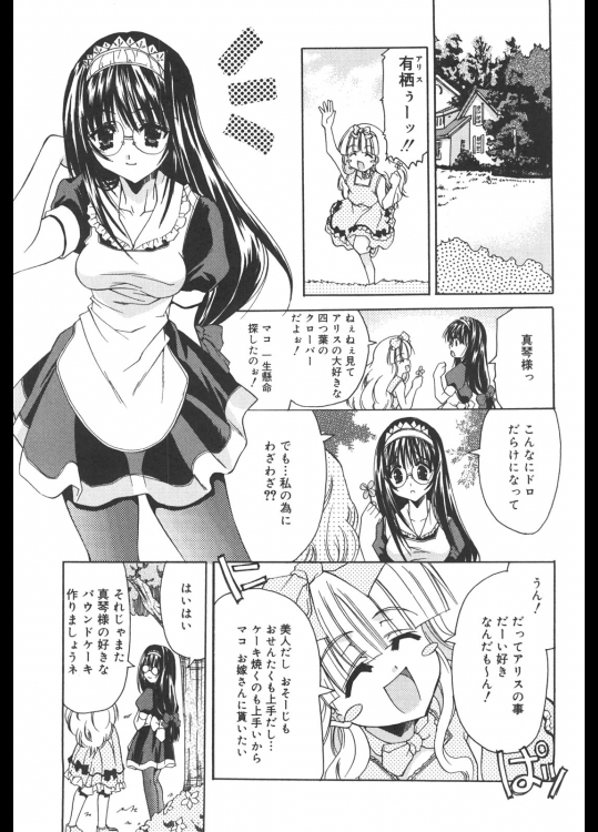 りぶ☆ふぉーえばー