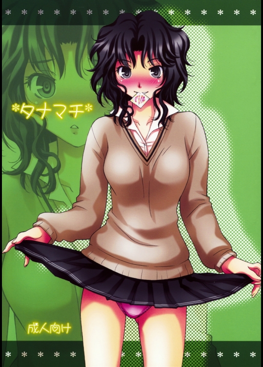 [はな丸無限ジム] タナマチ