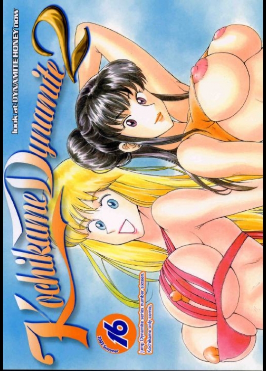 [ダイナマイト☆ハニー (街凱太 , めるぼるん , 木工用ボンド)] Kochikame Dyna