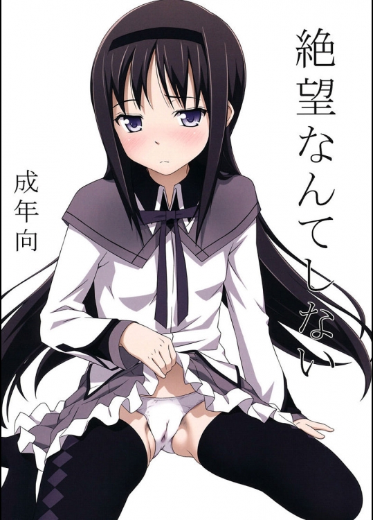 絶望なんてしない_7