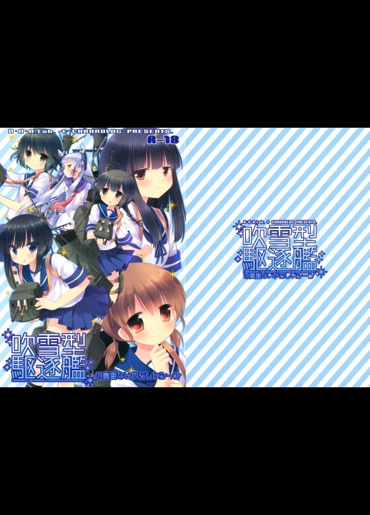 [D・N・A.Lab.×CHRONOLOG]吹雪型駆逐艦の貴重ないやらしいシーン (艦隊これくしょん