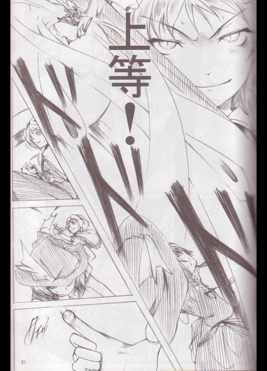 [徒歩二分] リグルVS紅魔館_2