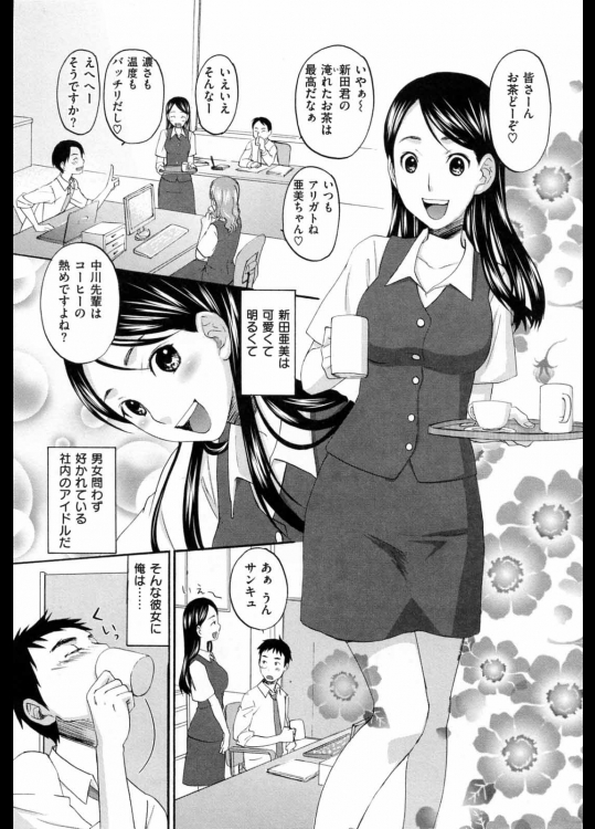 [北河トウタ]こまらせたいの