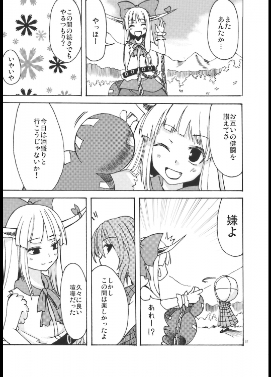 [ハネモック] 花酒 Part2