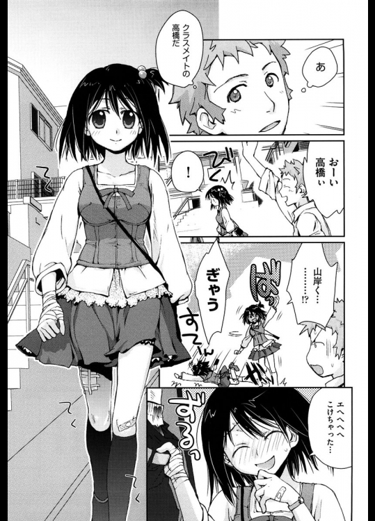 ドンマイ高橋さん