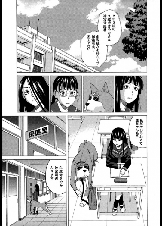 [ZUKI樹]犬の生活 最終話