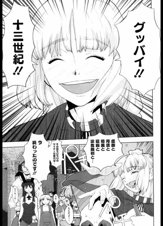 第七話 今夜、星のしたで