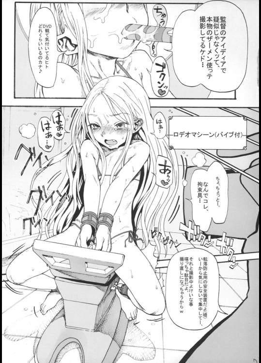おでこ_2