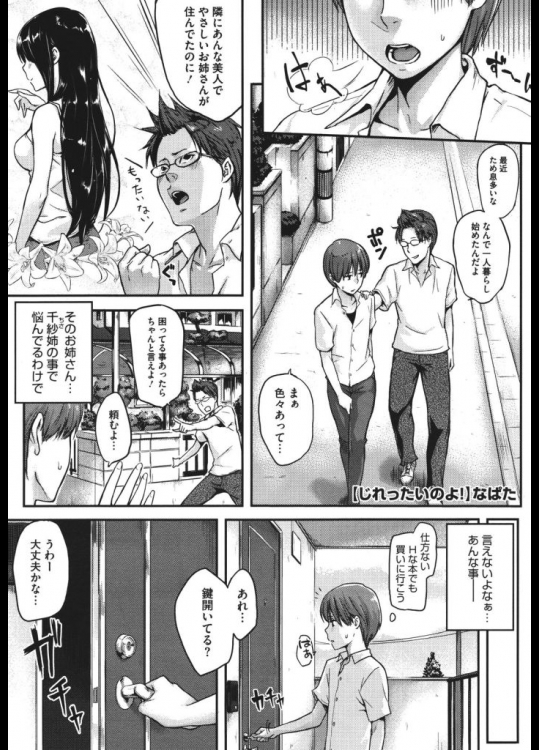 じれったいのよ！_3