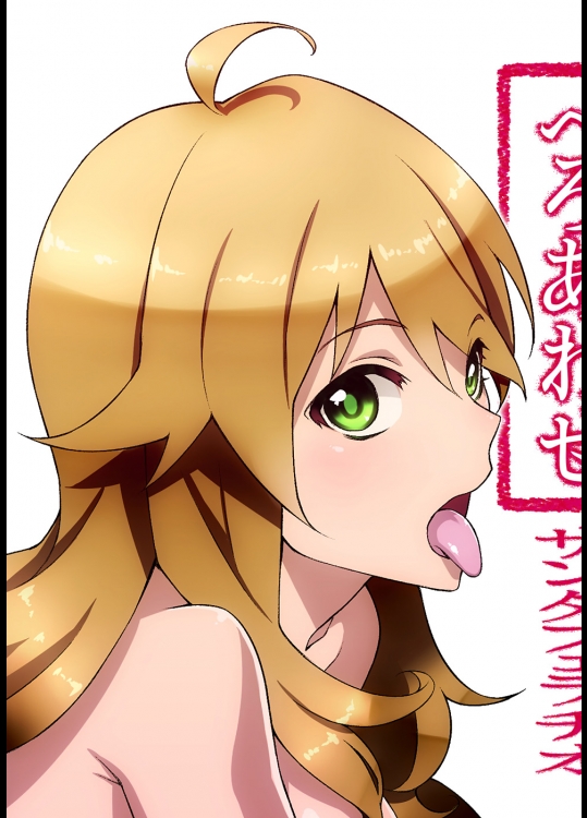 [サンタフェラヂオ] ぺろあわせ (アイドルマスター)-