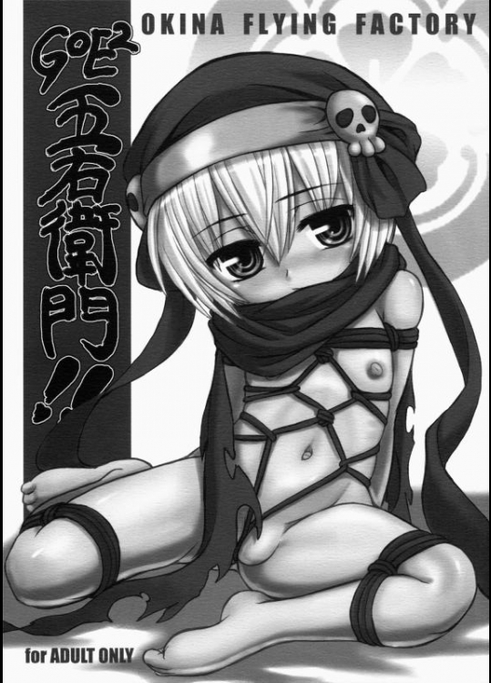 織田信奈の野望 GOE2 五右衛門!! [OFF(OKINA)] (サンクリ57)