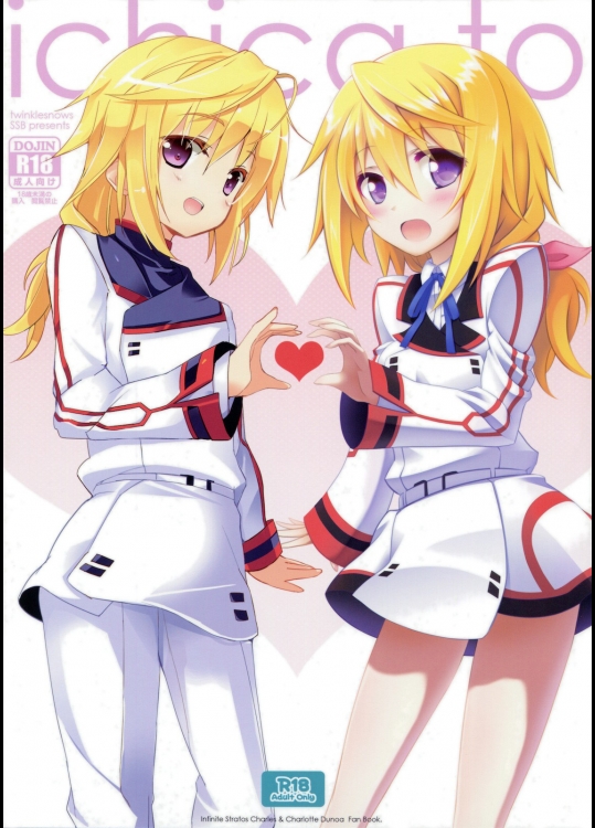  ichica to (インフィニット・ストラトス)_4
