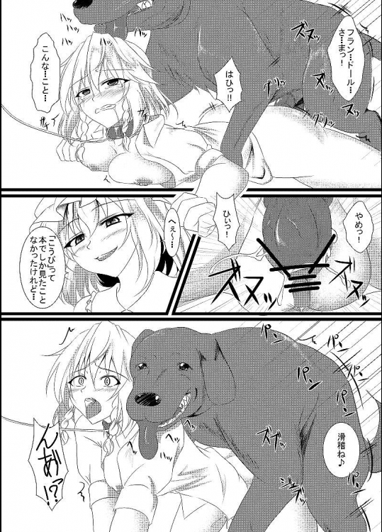 獣姦画像・CG_12
