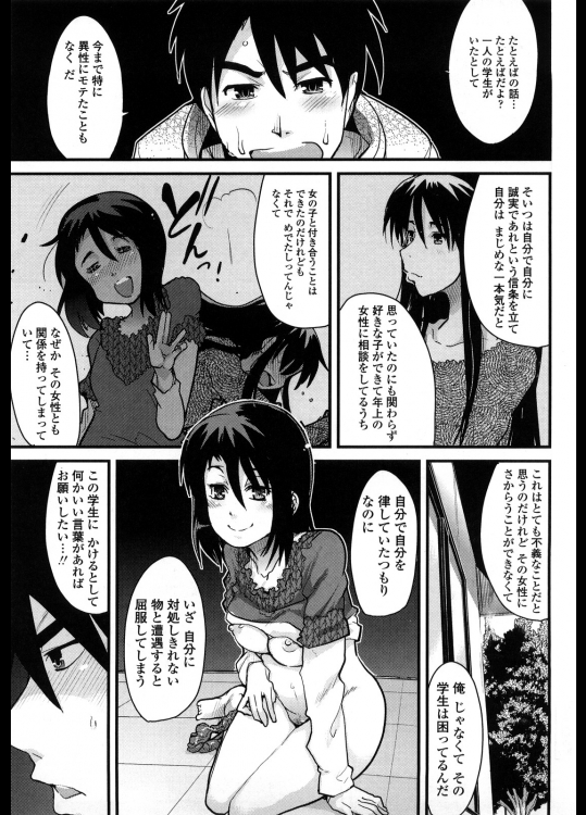 [内々けやき] 人にはそれぞれ事情がある 第6話_2