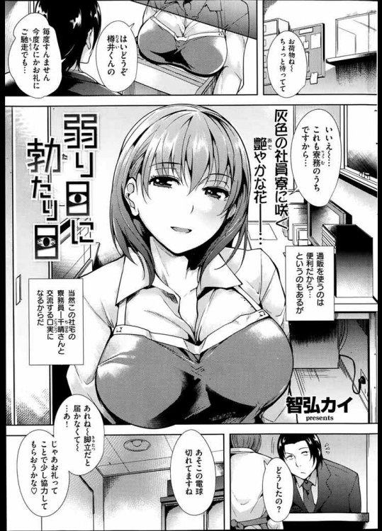 同人タイム_545