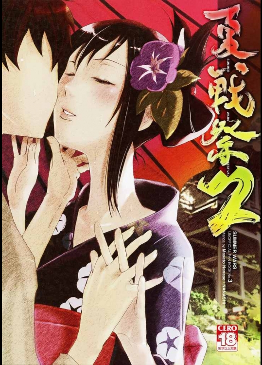 夏戦祭_8